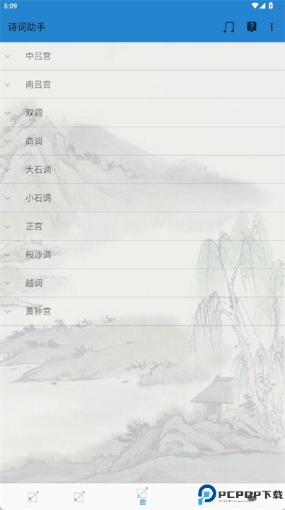 诗词助手app