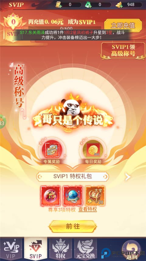 无双小师妹手游