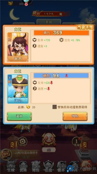 出击吧主公手游