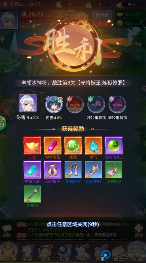 无双小师妹手游