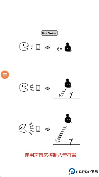 不要停八分音符酱