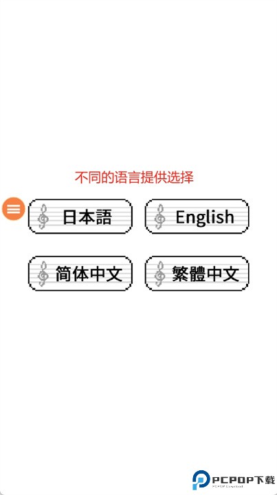 不要停八分音符酱