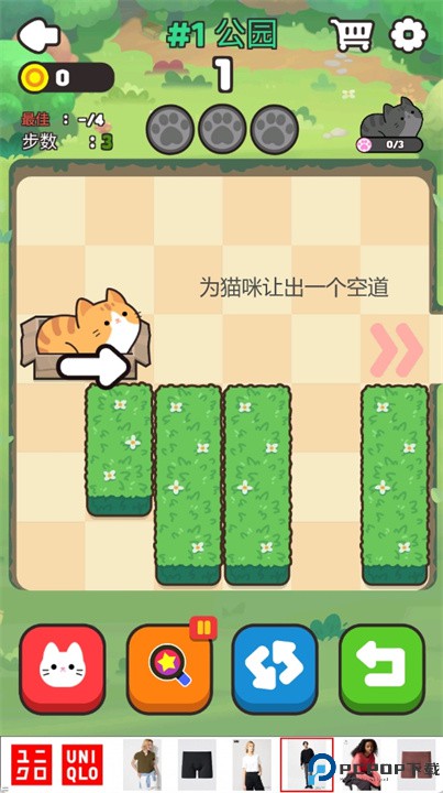 推推猫手游安卓