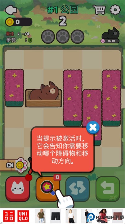推推猫手游安卓