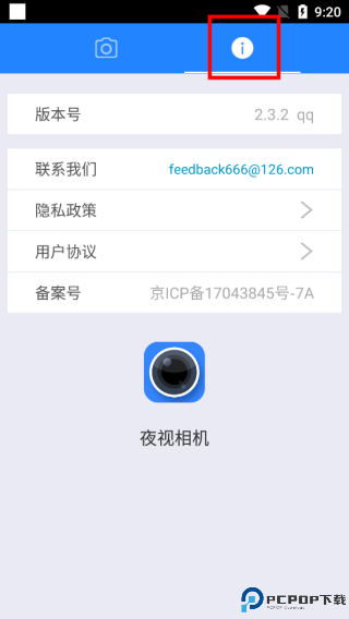 夜视相机app