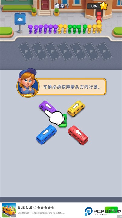 汽车堵塞游戏
