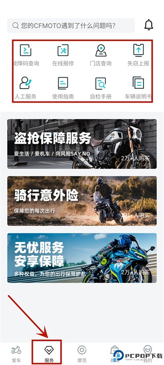 CFMOTO