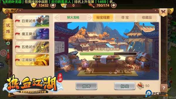 热血江湖手游