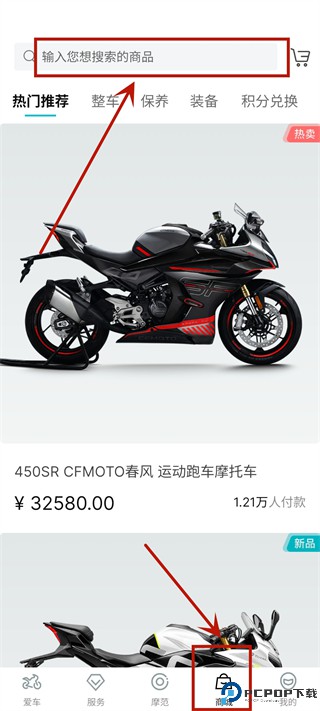 CFMOTO