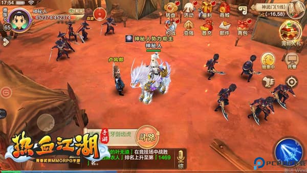 热血江湖手游
