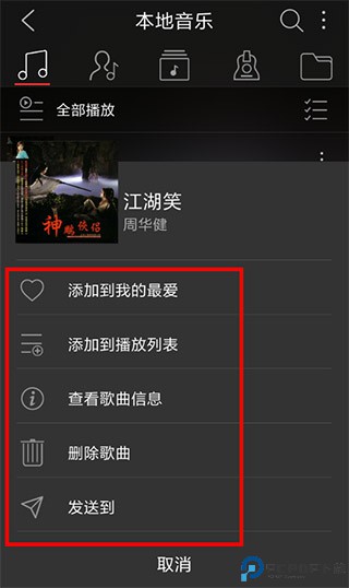 飞傲音乐
