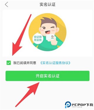 此行app