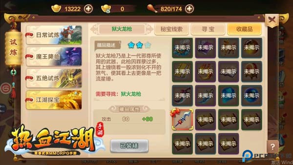热血江湖手游