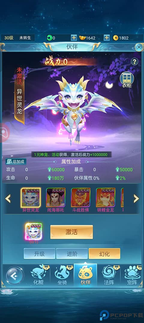 青云诀之伏魔