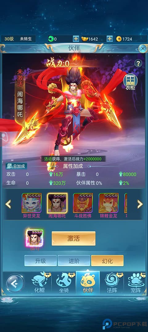 青云诀之伏魔