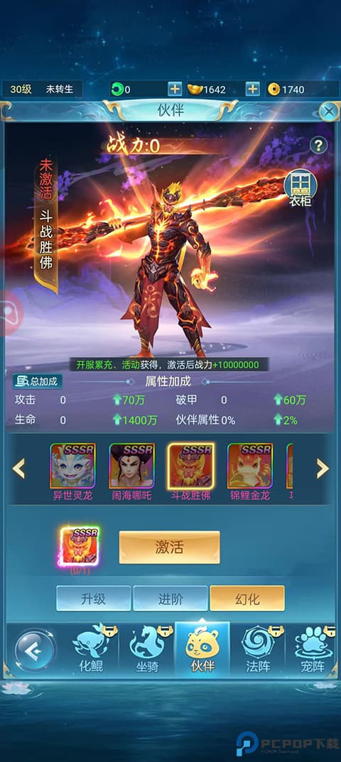 青云诀之伏魔