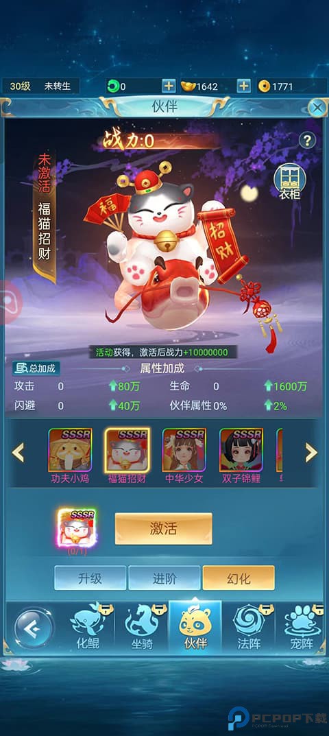 青云诀之伏魔