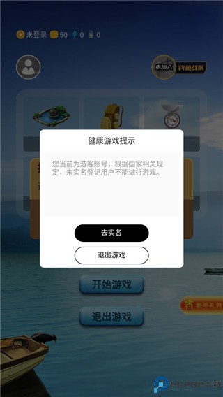 钓鱼看漂手游
