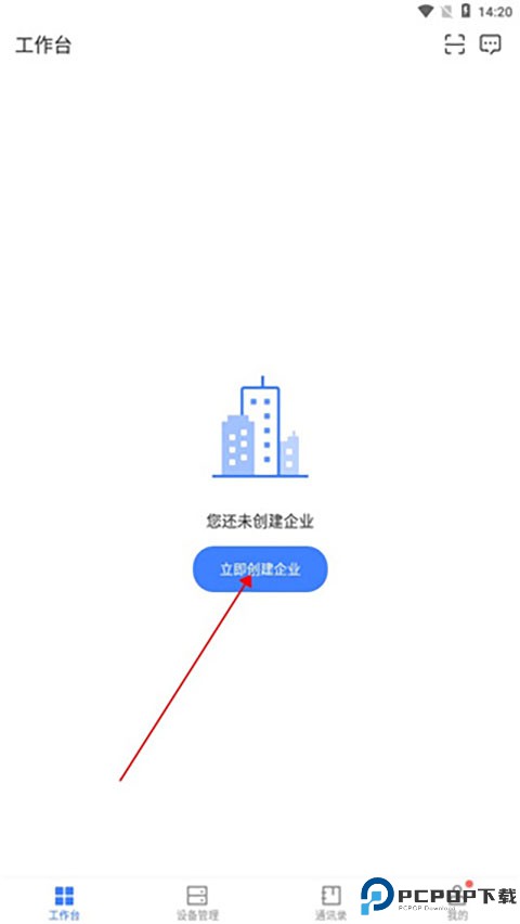 萤石商业智居