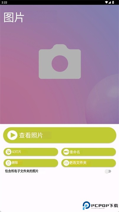 随机画廊小部件安卓版
