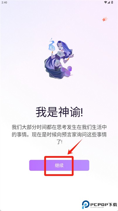 甲骨文app
