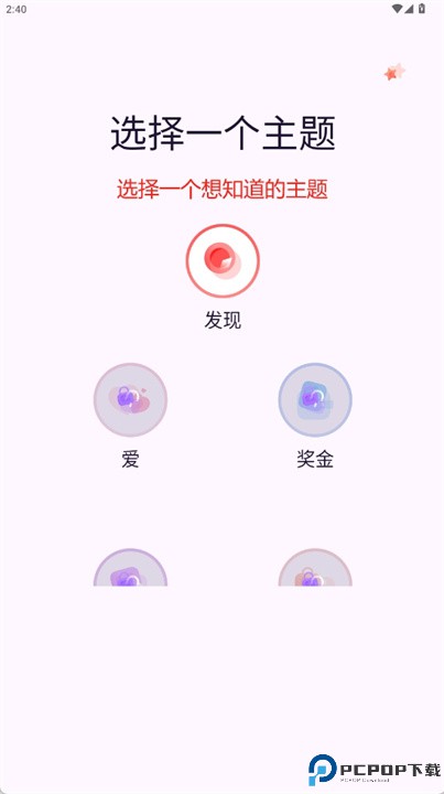 甲骨文app