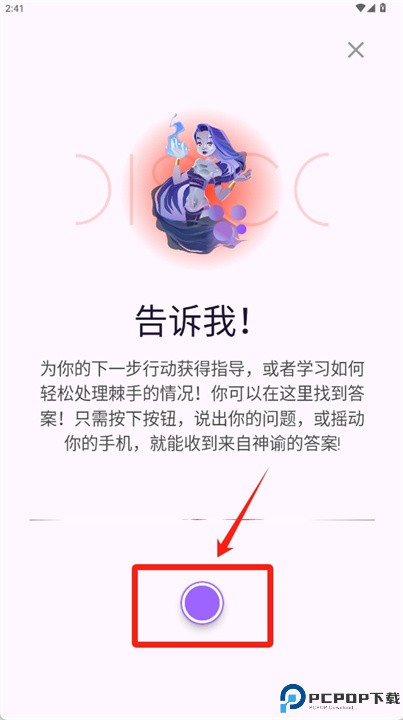 甲骨文app