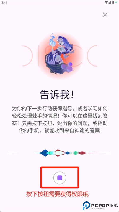 甲骨文app