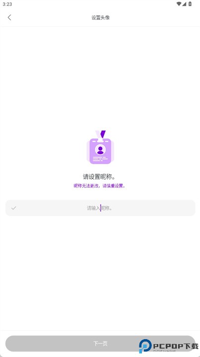 podoal应用
