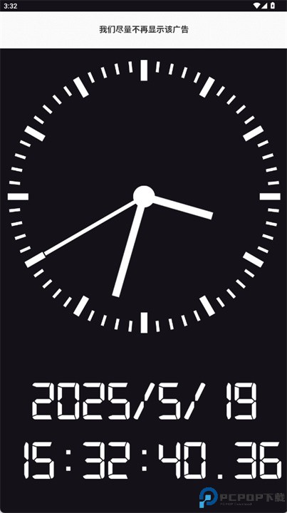 原子时钟app