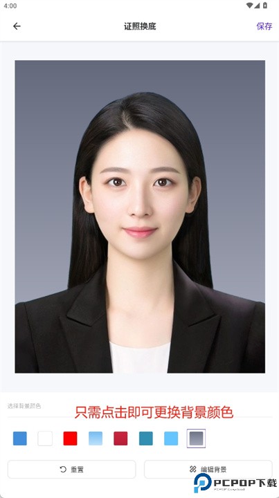 证件照换底色手机app