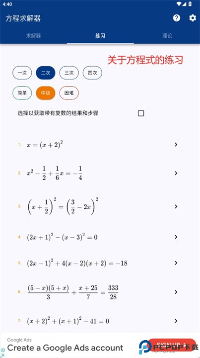 方程求解器软件