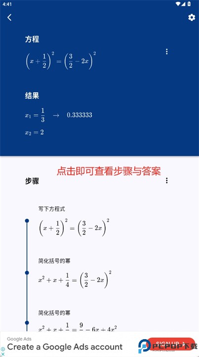 方程求解器软件