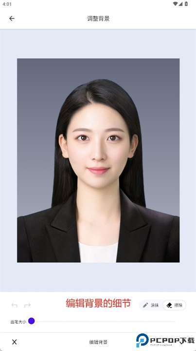证件照换底色手机app