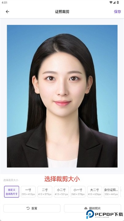 证件照换底色手机app