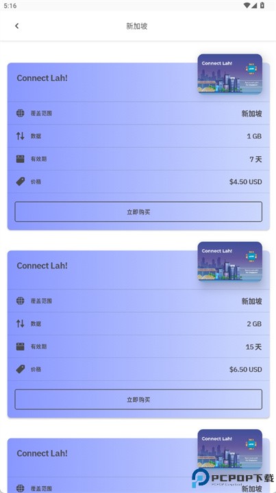 airalo app