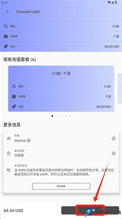 airalo app