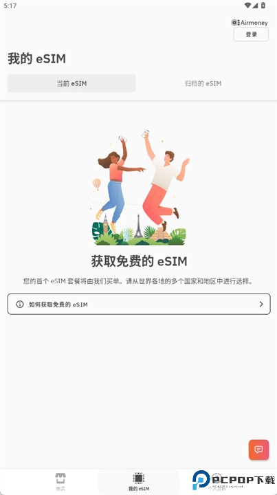 airalo app