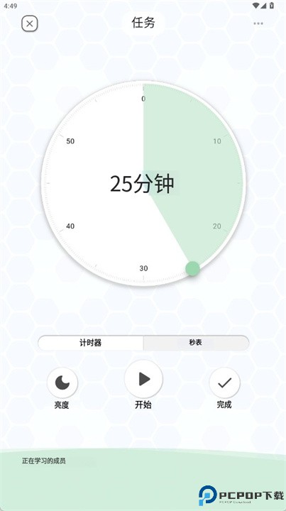 study circle
