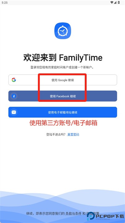 Familytime手机软件