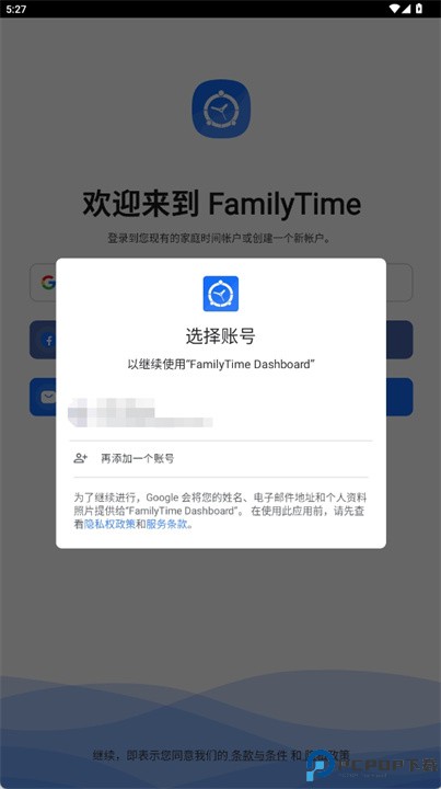 Familytime手机软件