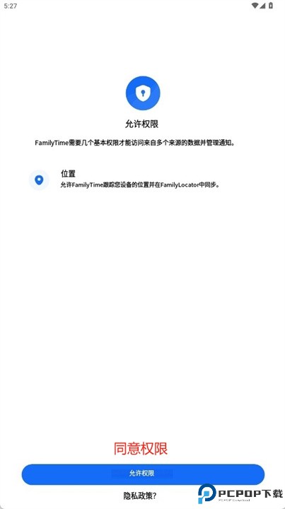 Familytime手机软件