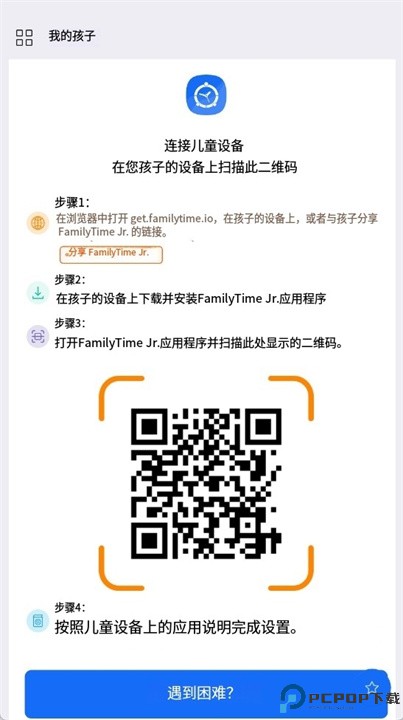 Familytime手机软件