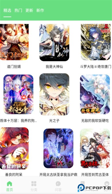 樱花次元动漫