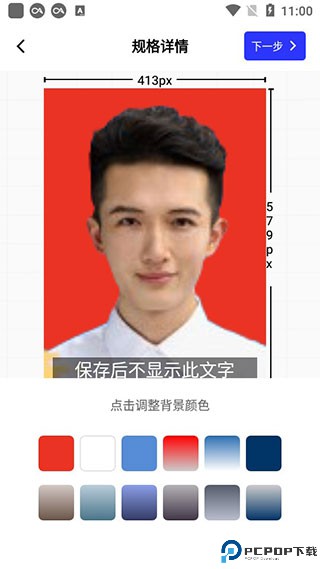 智能证件照换底色app