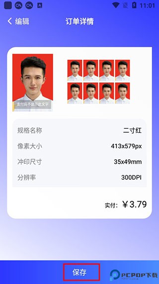 智能证件照换底色app