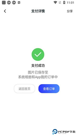 智能证件照换底色app