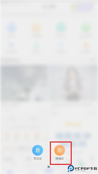 海心健康