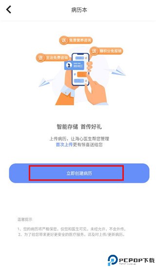 海心健康
