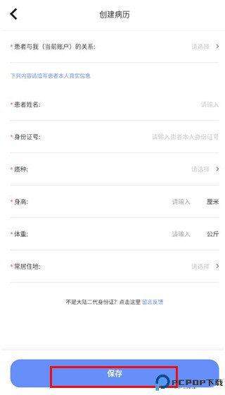 海心健康